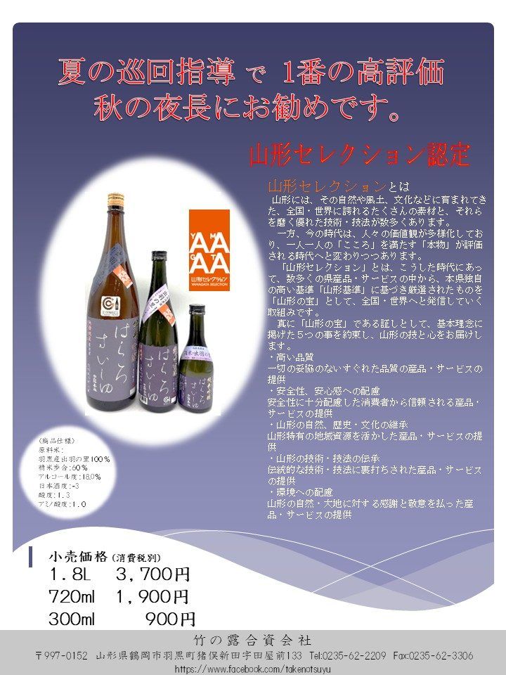 セレクションのご案内