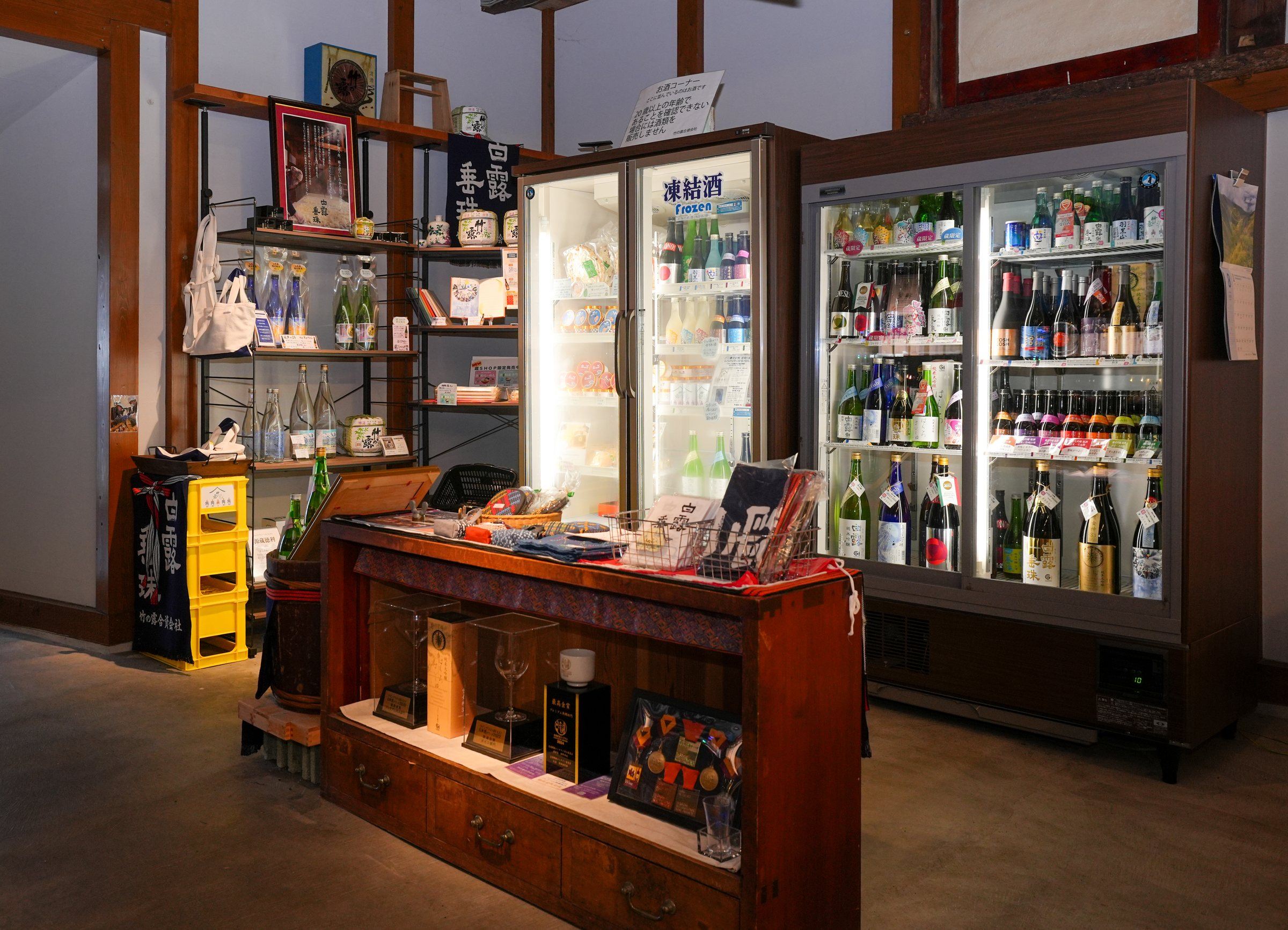 蔵ショップの店内