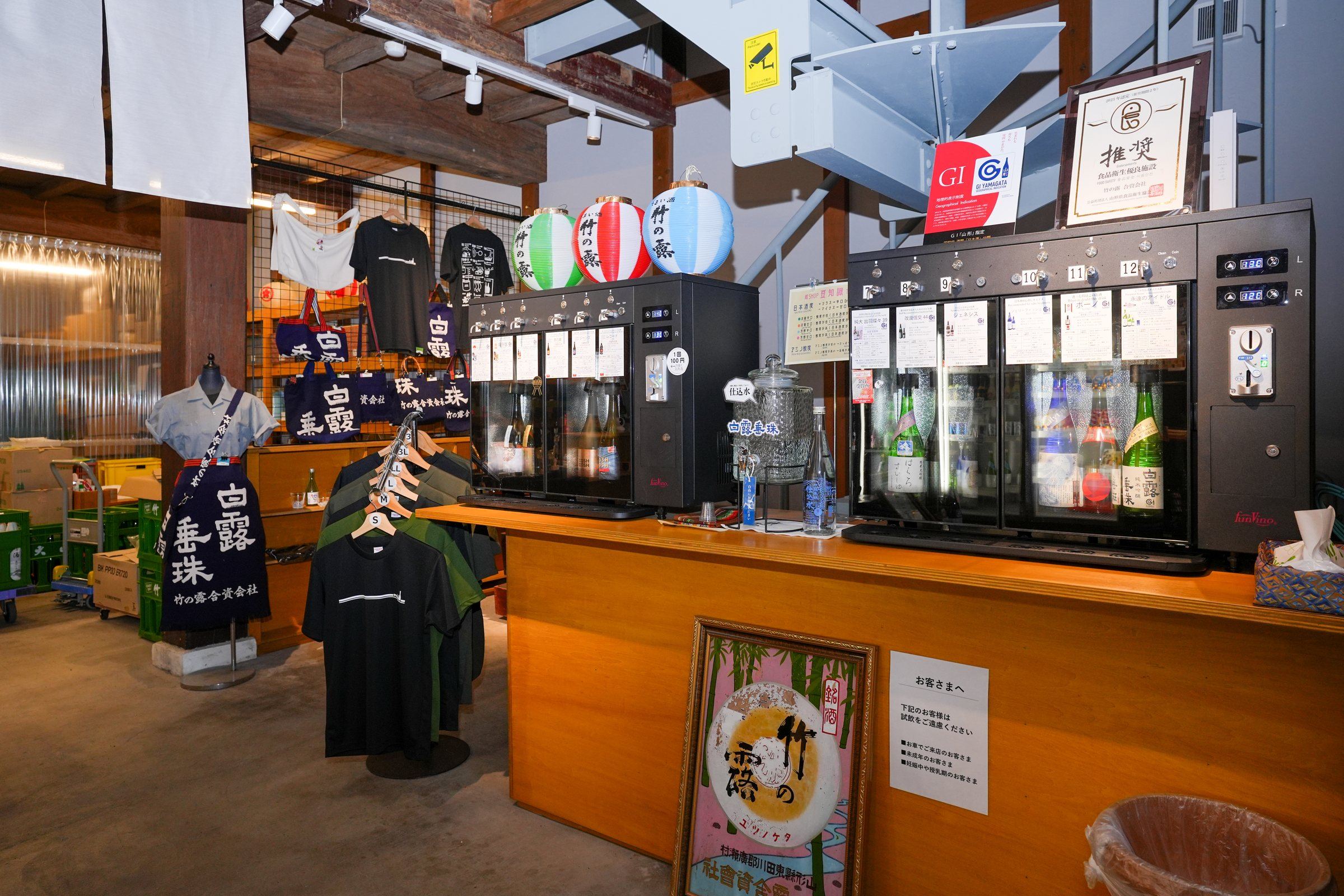 蔵ショップの店内